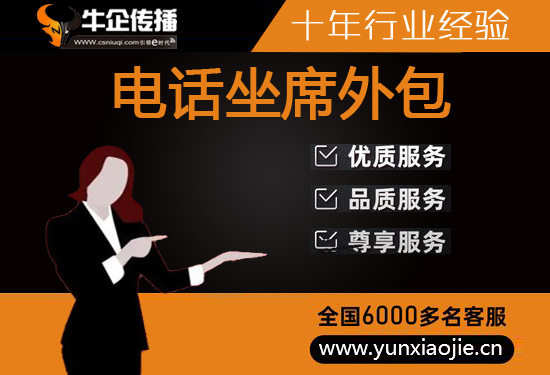 上海400客服外包公司选择标准